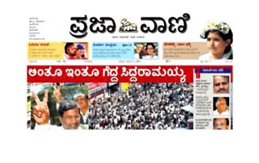 IRS Q1 2011: Top 10 dailies in Karnataka