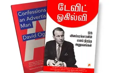From Kolaveri country-David Ogilvy's 'Confessions' now in Tamil
