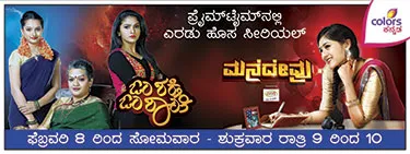 Colors Kannada launches 3 new shows