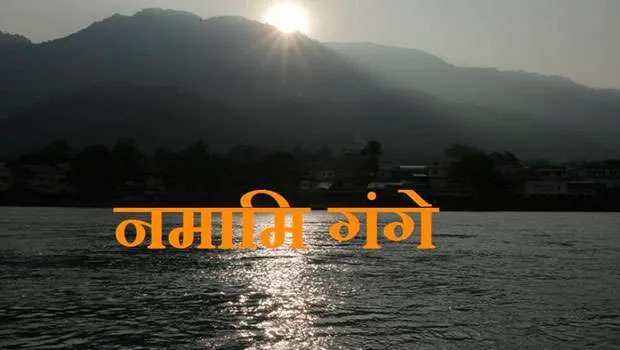 National Mission for Clean Ganga calls for a creative pitch