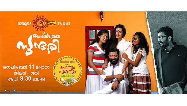 Surya TV launches family entertainment show ‘Ayalathey Sundari’