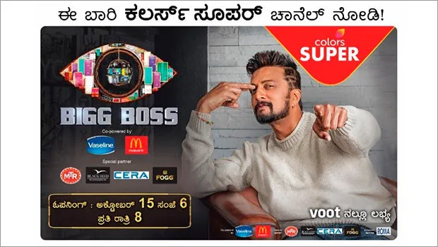 Bigg Boss Kannada season 5 moves to Colors Super 