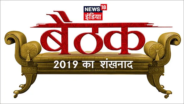News18 India announces ‘News18 India Baithak’
