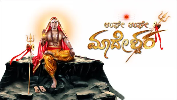 Zee Kannada to launch new mythological show ‘Ughe Ughe Madeshwara’