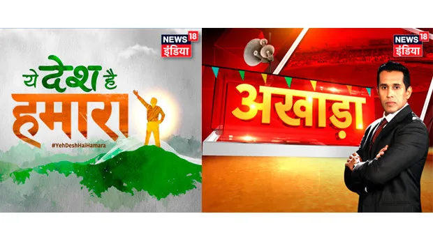 News18 India launches two new shows Ye Desh Hai Humara and Akhada