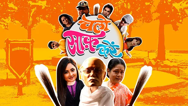 Doordarashan launches comedy series ‘Chalo Saaf Karein’