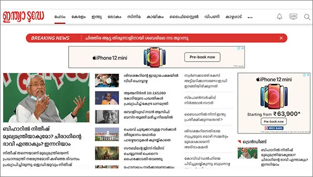 India Today enters Kerala market with the digital edition in Malayalam