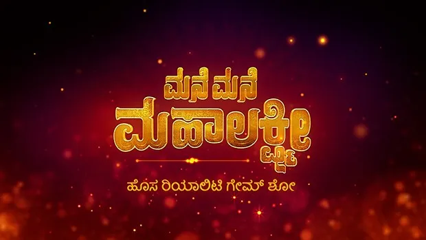 Zee Kannada launches refreshing afternoon slot with ‘Madhayanada Manoranjane’ 