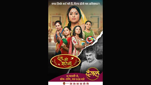 Dangal TV’s new show ‘Ranju Ki Betiyaan’ is the story of a single mother