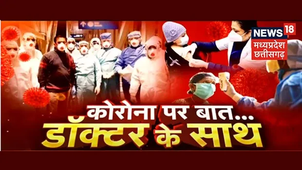 News18 Madhya Pradesh/ Chhattisgarh launches a new show ‘Corona Par Baat, Doctors Ke Saath’