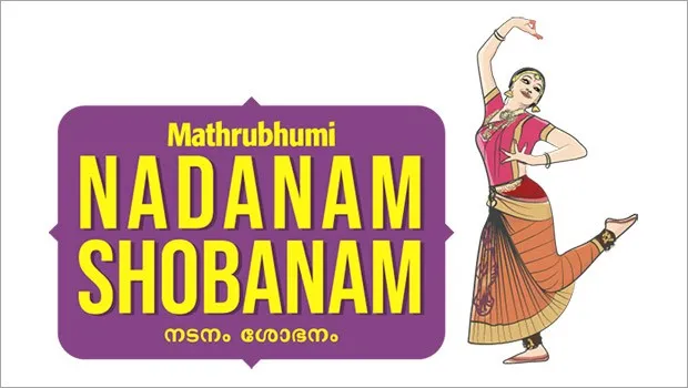 Club FM organises ‘Mathrubhumi Nadanam Shobanam’