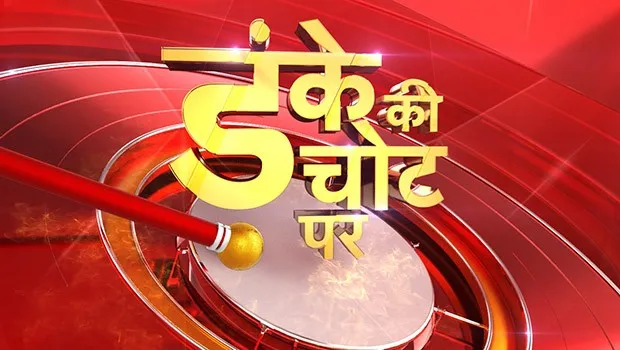 News18 India’s show ‘Danke ki Chot Par’ to focus on ground reporting