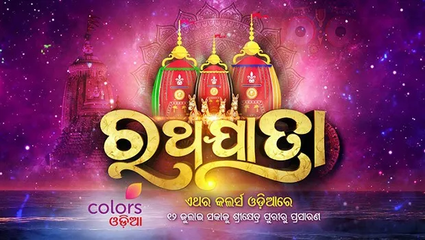 Colors Odia brings Ratha Yatra for its viewers at home