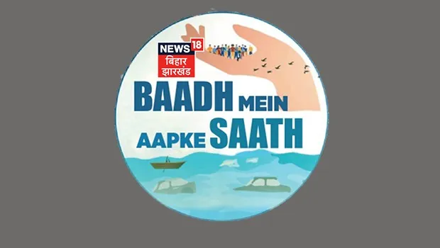 News 18 Bihar/Jharkhand announces a special campaign for flood relief ‘Baadh Mein Aapke Saath’