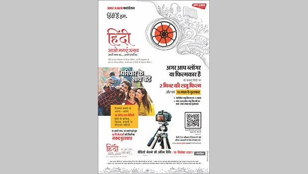 Amar Ujala Limited launches second edition of ‘Hindi Hain Hum’ campaign