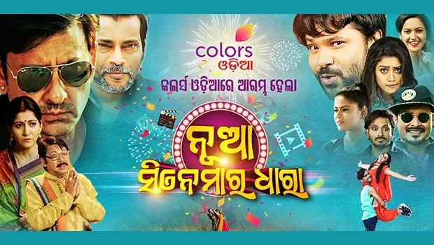 Colors Odia launches movie fest in the afternoon band