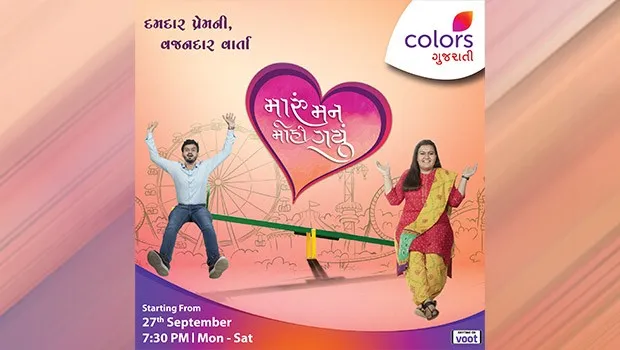 Colors Gujarati’s new show ‘Maru Mann Mohi Gayu’ is a subtle take on beauty