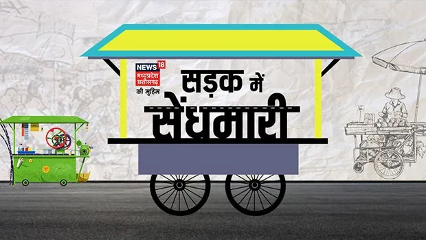 News18 Madhya Pradesh launches ‘Sadak Mein Saindhmaari’
