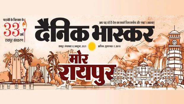 Dainik Bhaskar celebrates 33 years in Raipur by curating a 104-page foundation issue 