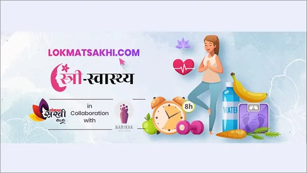 LokmatSakhi.com collaborates with Narikaa, an initiative by FOGSI