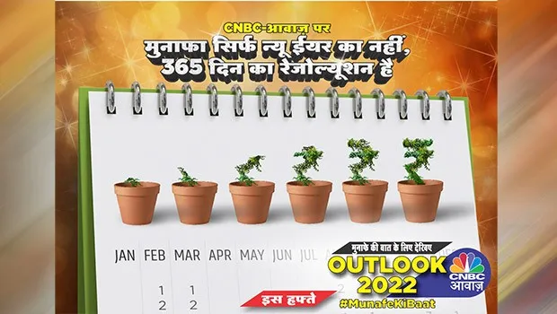 CNBC-Awaaz launches year-end campaign Outlook 2022