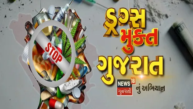 News18 Gujarati launches ‘Drugs Mukt Gujarat’ campaign