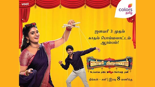 Colors Tamil’s ‘Valli Thirumanam’ is the recreation of a famous love story with a twist