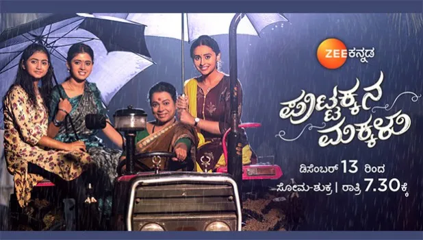 Zee Kannada to launch new show ‘Puttakkana Makkalu’ on December 13