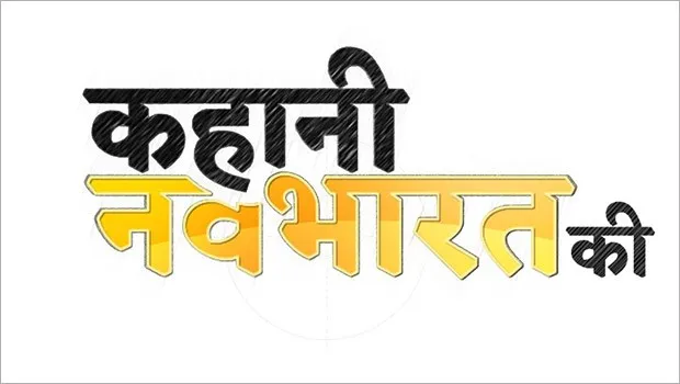 Times Now Navbharat announces launch date of historical docu-series ‘Kahani Navbharat Ki’ 