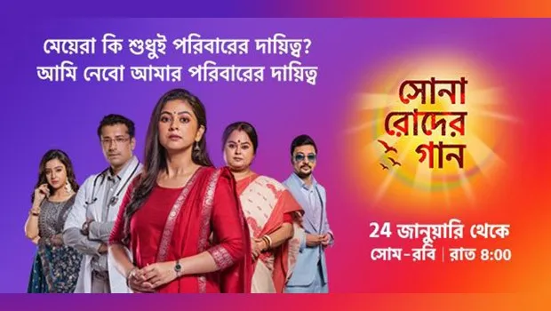 Colors Bangla’s ‘Sona Roder Gaan’ aims to reignite the importance of women in family 
