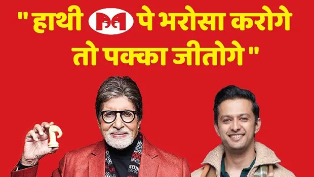 Muthoot Finance launches “Haathi Pe Bharosa Karogey Toh Pakka Jeetogey!” campaign featuring Amitabh Bachchan