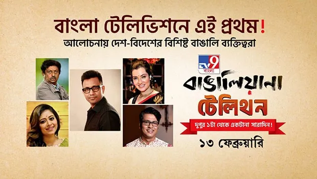 TV9 Bangla’s ‘Bangaliana Telethon received a rapturous welcome’