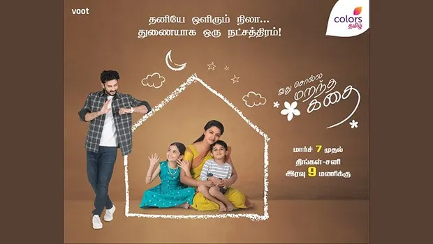 Colors Tamil new show “Idhu Solla Marandha Kadhai” narrates the tale of a single mother’s journey for justice