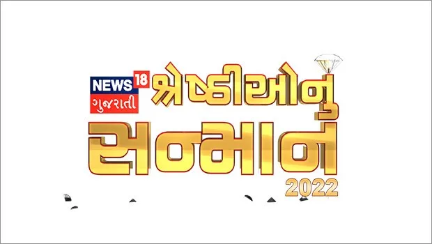 News18 Gujarati honours talented faces from central Gujarat at ‘Shreshtio Nu Sanman’