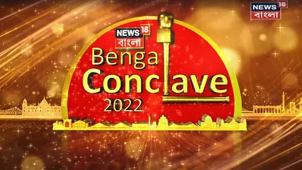 News18 Bangla to present the ‘Bengal Conclave 2022’ on April 15