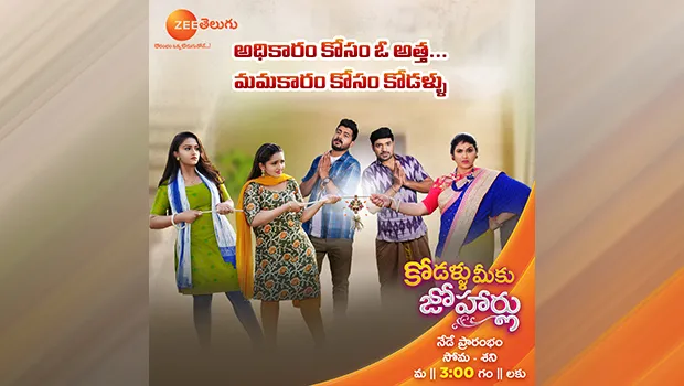 Zee Telugu to present new fiction show ‘Kodallu Meeku Joharlu’