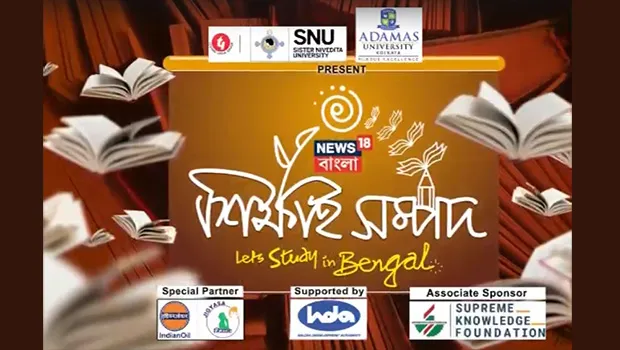News18 Bangla hosts inaugural edition of educational Conclave ‘Sikkhai Sampad - Let's study in Bengal’ in Haldia