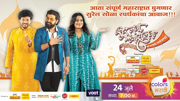 Colors Marathi’s music show ‘Sur Nava Dhyas Nava’ returns with its latest season – ‘Parva Ganyche, Marathi Banyache’