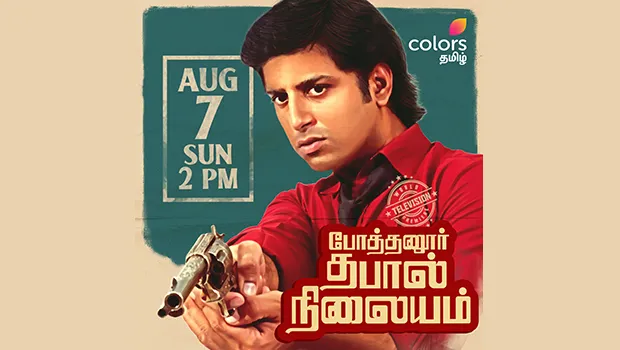 Colors Tamil to present world television premiere of ‘Pothanur Thabal Nilayam’ movie