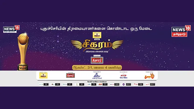 News18 Tamil Nadu organises the third edition of ‘Sigaram Awards 2022’