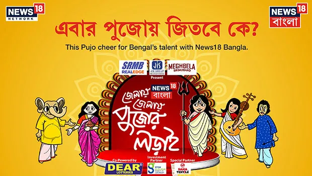 News18 announces new programming for Durga Puja 2022 with flagship properties – ‘Praner Pujo’ and ‘Shera Pujo’