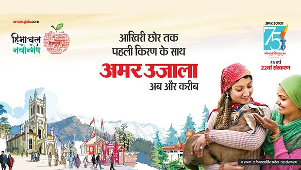 Amar Ujala launches its 22nd edition in Shimla, Himachal Pradesh