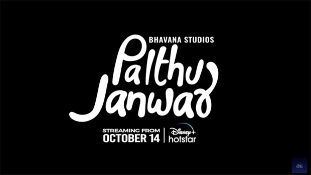 Disney+ Hotstar to stream ‘Palthu Janwar’ movie from Oct 14