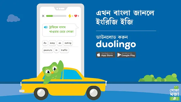 Digitas India designs Duolingo’s hyper-localised campaign for Bengali speaking markets