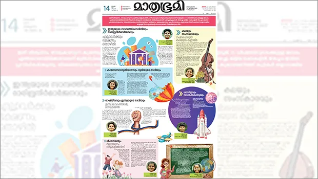 Mathrubhumi Daily celebrates children and their future on the front page on Children’s Day