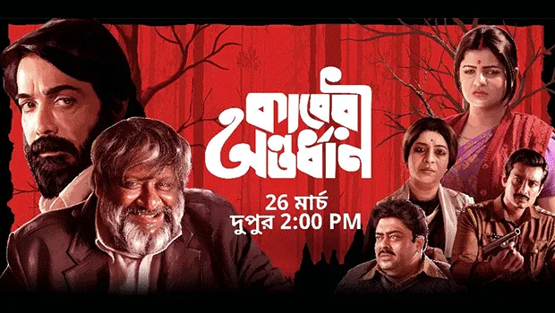 Colors Bangla to present ‘Kaberi Antradhan’ movie, Mirchi Music Awards Bangla on Sunday