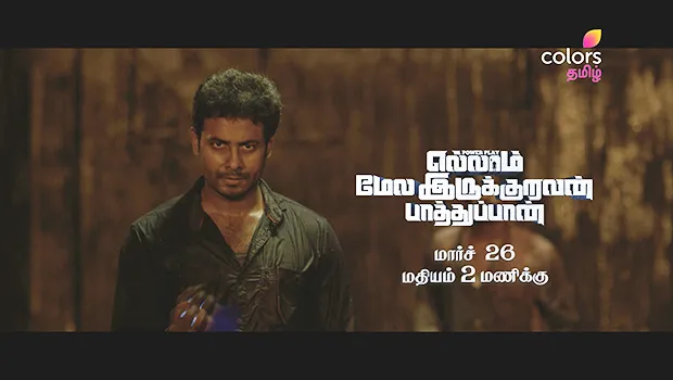 Colors Tamil to present direct television premiere of ‘Ellam Mela Irukuravan Paathupan’ movie