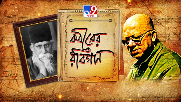 TV9 Bangla to present “Kabirer Rabigaan, Ekla Kabir” programme