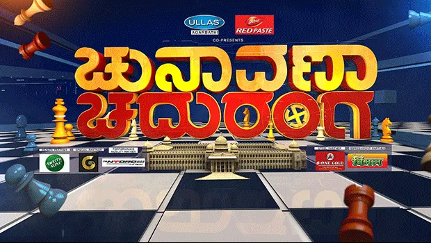 News18 Kannada's ‘Chunavane Chaduranga’ campaign presents detailed coverage of Karnataka elections campaign