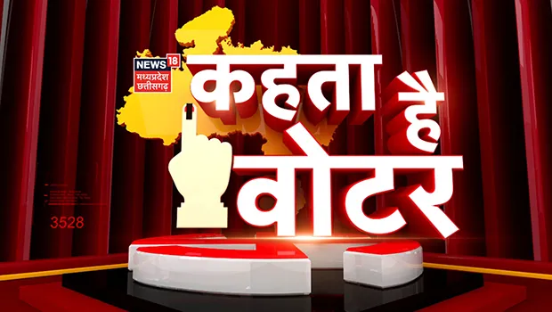 News18 Madhya Pradesh/Chhattisgarh returns with new season of ‘Kehta Hai Voter’ show